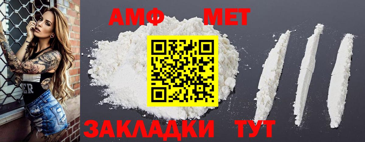 Амфетамин  Вход с VPN  Северобайкальск  Amphetamine 97% 