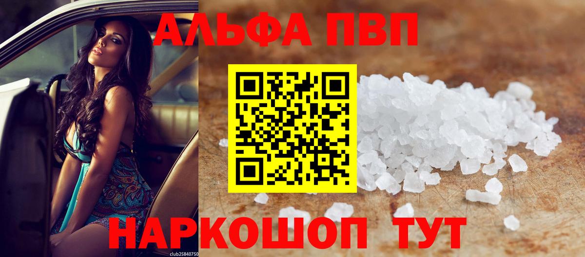 Alpha PVP Crystall  Alpha PVP Crystall  Вход с VPN  Alpha-PVP  Alpha PVP Crystall  Северобайкальск 