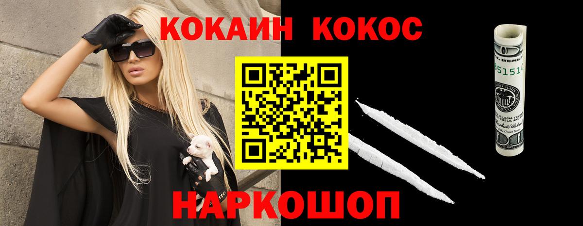 Cocaine 99% Северобайкальск
