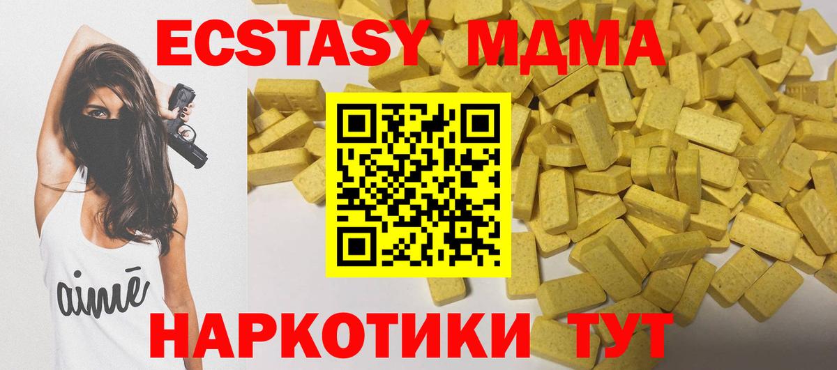 Экстази  Экстази 280мг  Вход с VPN  Северобайкальск 