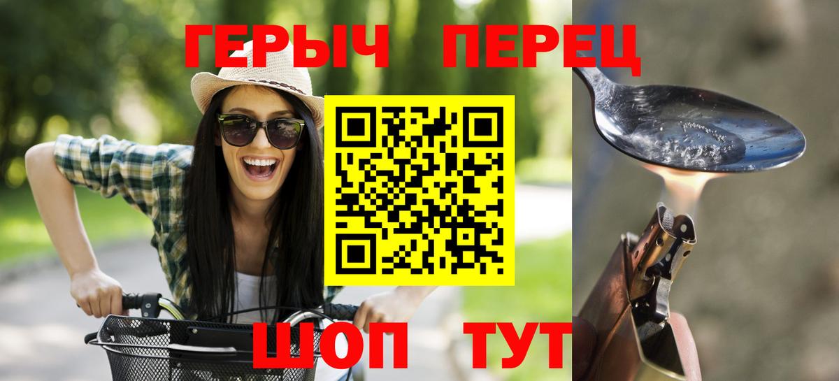 Северобайкальск  ГЕРОИН герыч  Вход с VPN 