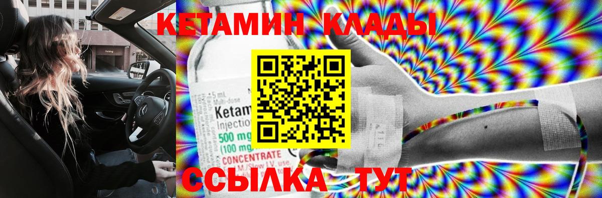 Северобайкальск  КЕТАМИН VHQ  КЕТАМИН ketamine  Вход с VPN 