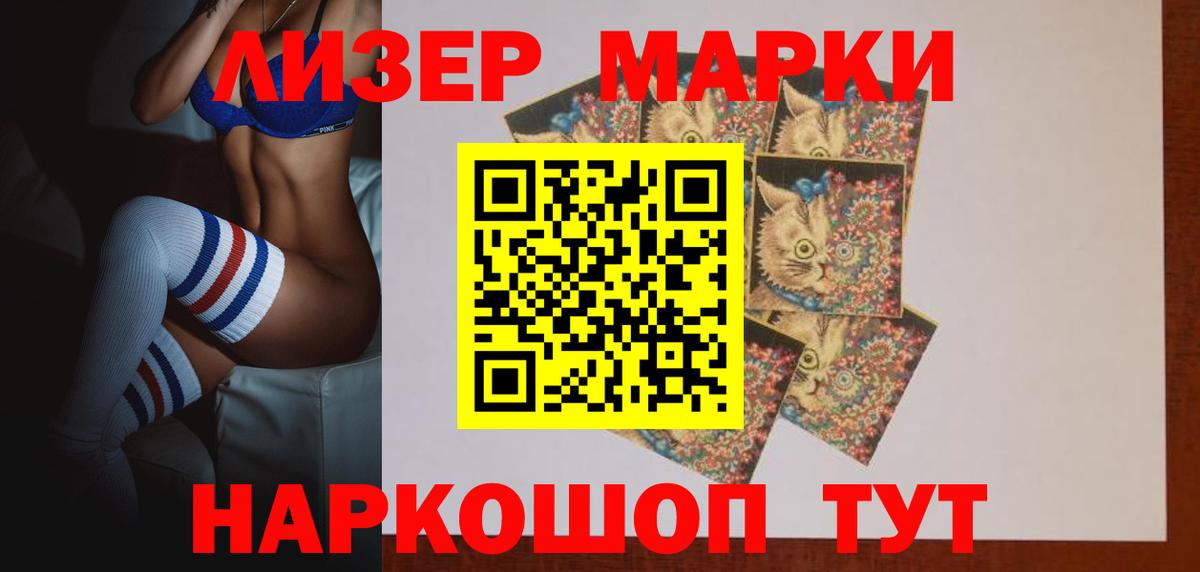 ЛСД экстази кислота Северобайкальск