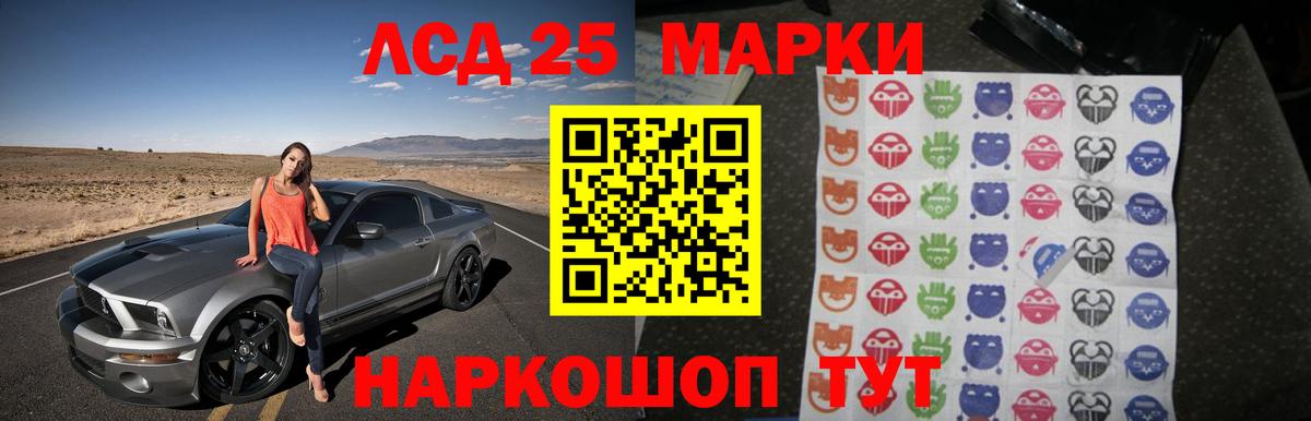 Северобайкальск  ЛСД экстази кислота  LSD-25 экстази  Вход с VPN 