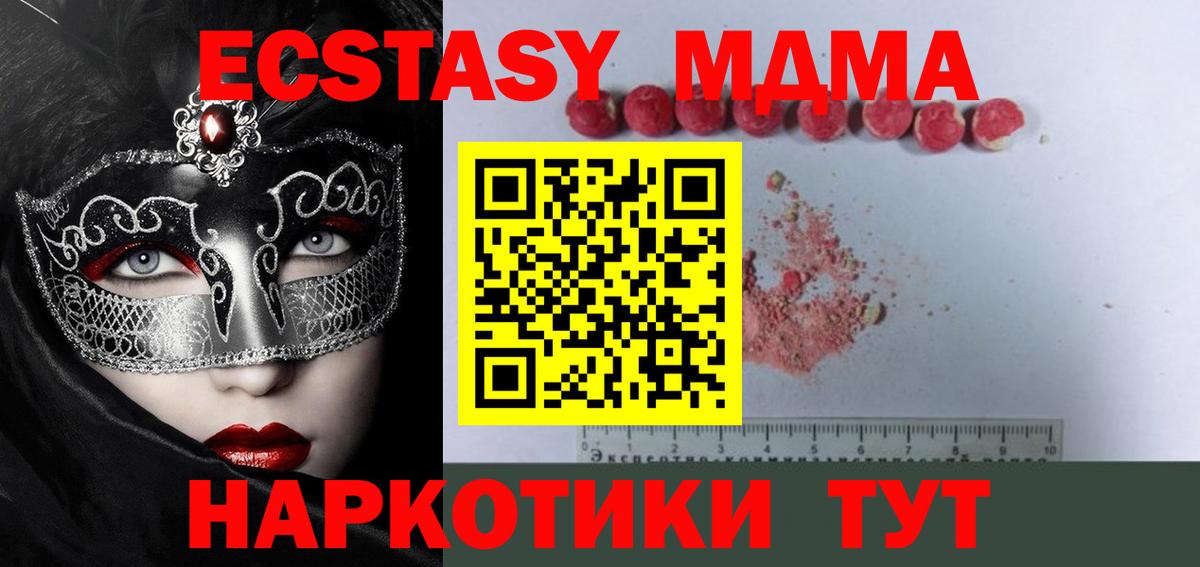 MDMA кристаллы  MDMA VHQ  Вход с VPN  Северобайкальск 