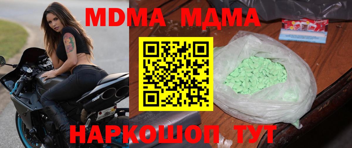 MDMA Molly Северобайкальск