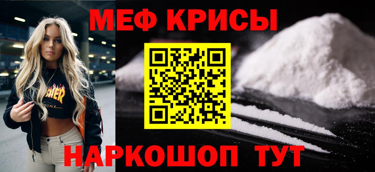 МЕФ  Вход с VPN  МЕФ  Мефедрон мяу мяу  Северобайкальск  Меф 4 MMC 