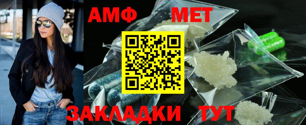 Северобайкальск  МЕТАМФЕТАМИН Methamphetamine  Первитин  Вход с VPN  МЕТАМФЕТАМИН Methamphetamine 