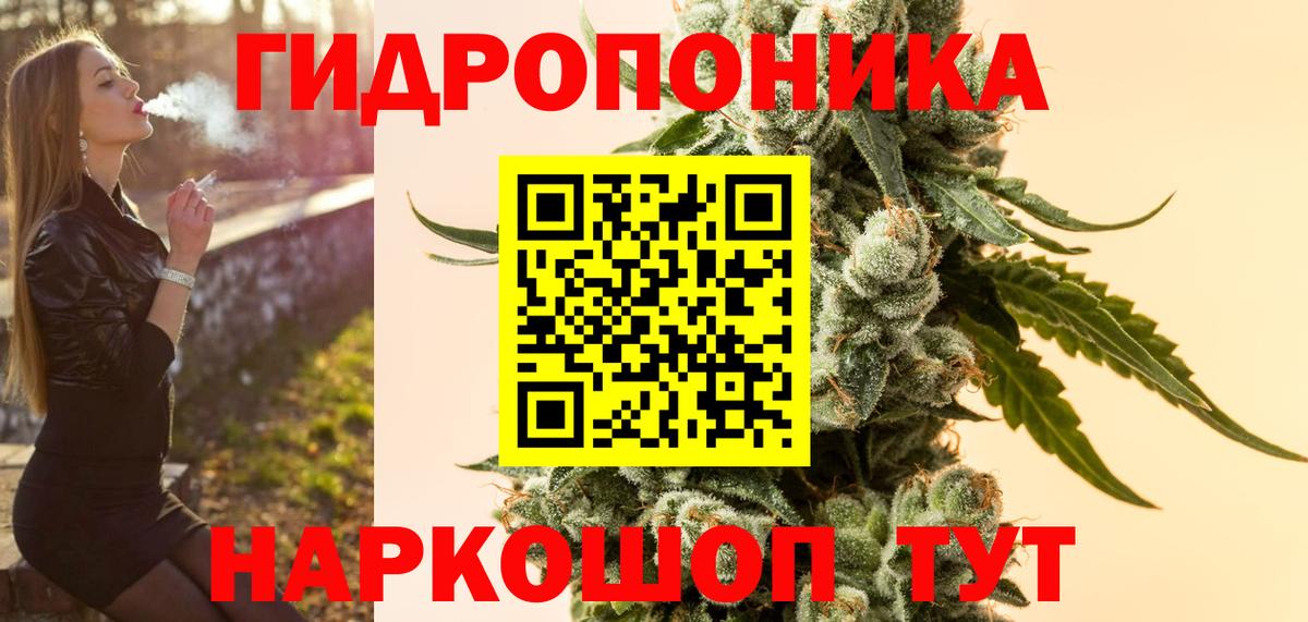 Марихуана VHQ  Каннабис ГИДРОПОН  Бошки марихуана индика  Вход с VPN  Северобайкальск 
